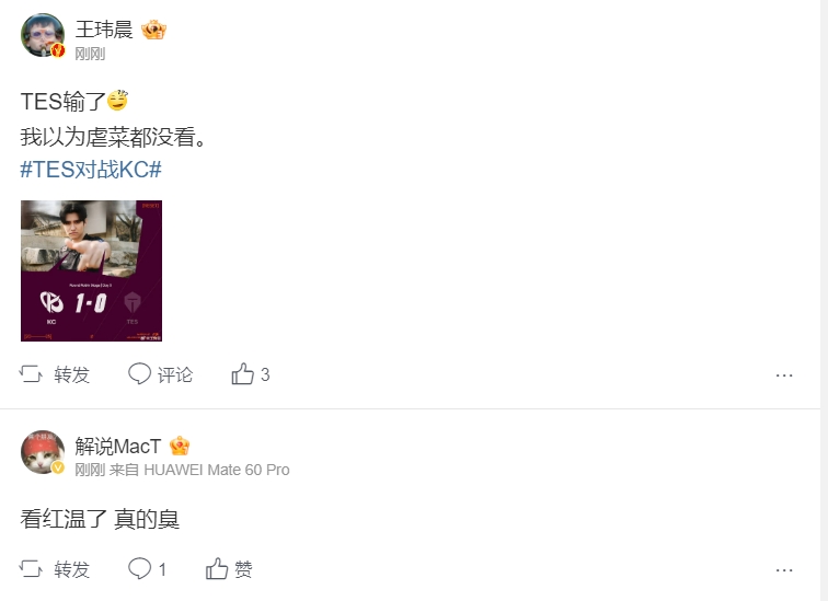 给大伙儿都打无语了😅微博热议TES首局不敌KC：中野这样给机会啊？小奶油没睡醒啊？