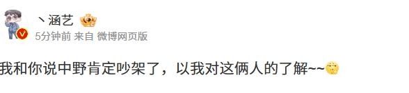 复刻冰岛？涵艺看TES被横扫：我和你说中野肯定吵架了