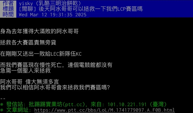 jinnianhui金年会拯救一下LCP赛区吧🥴中国台湾论坛：伟大无需多言 可以相信水哥吗
