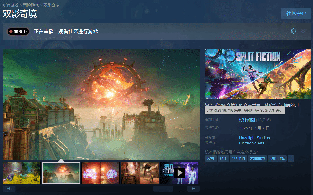 《双影奇境》Steam平台预估销量达190万份，销售额达7460万美元！