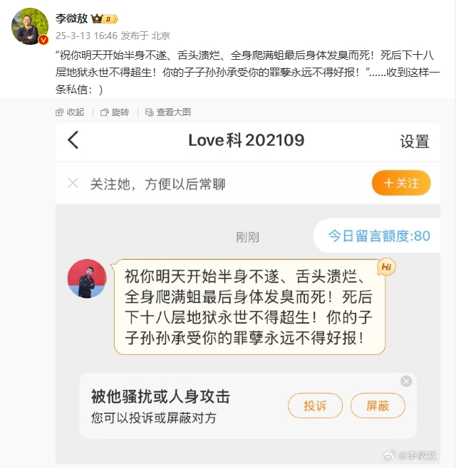 谈球吧官网登录入口辟谣张继科胜诉！😯记者发文称后续遭到张继科粉丝私信辱骂