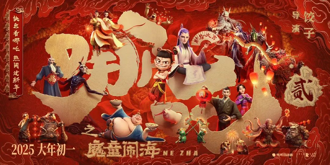 哪吒2票房超150亿！距离第五名《星球大战：原力觉醒》仅差0.19亿元