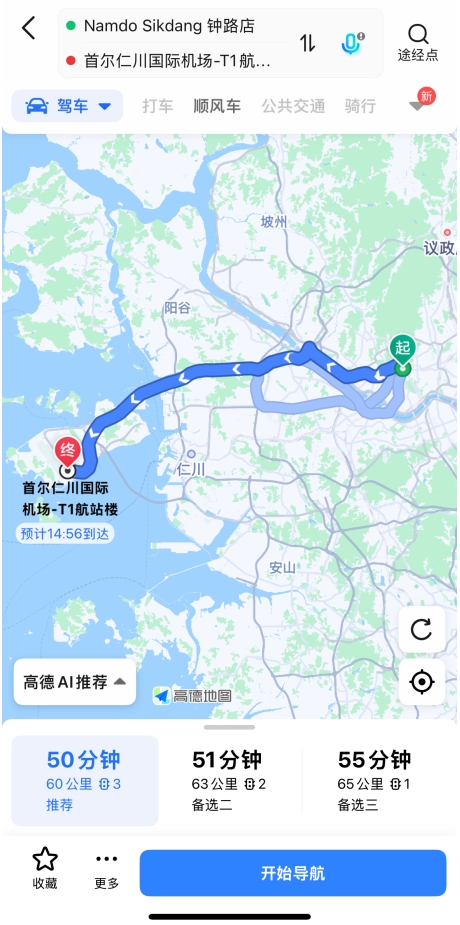 TES急速飞行回家路线：赛后打车到仁川机场，最晚22点25到浦东