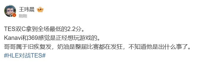 赌上职业生涯？王玮晨：哥哥属于旧疾复发 奶油是整届比赛都在发狂