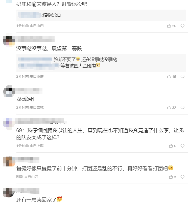 粉丝热议TES连败两局：双C像两条蛆！JackeyLove你也配当职业选手？