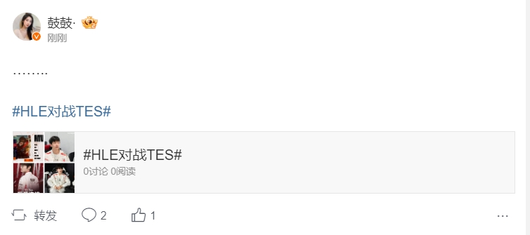What Can I Say？TES OUT！微博热议TES淘汰：联赛观众起码被打走10%