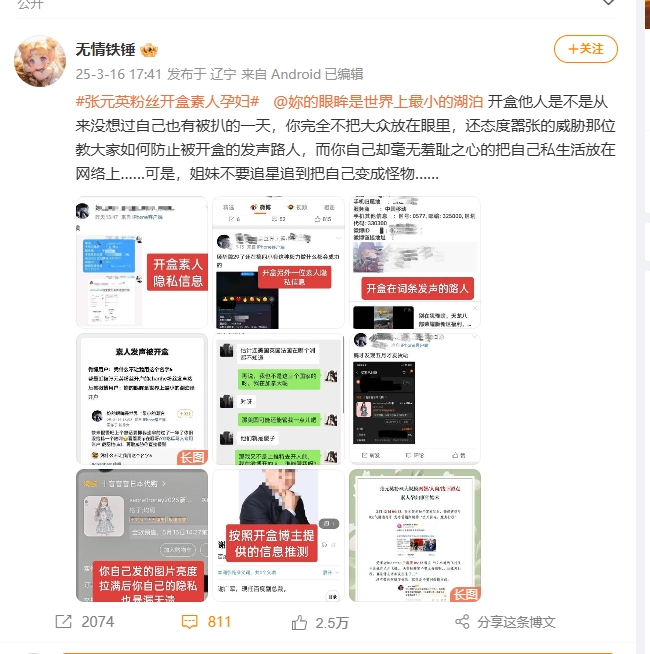 谈球吧体育app下载文言一心白更新了？网爆百度副总裁之女开盒网爆孕妇 目前百度关闭评论区