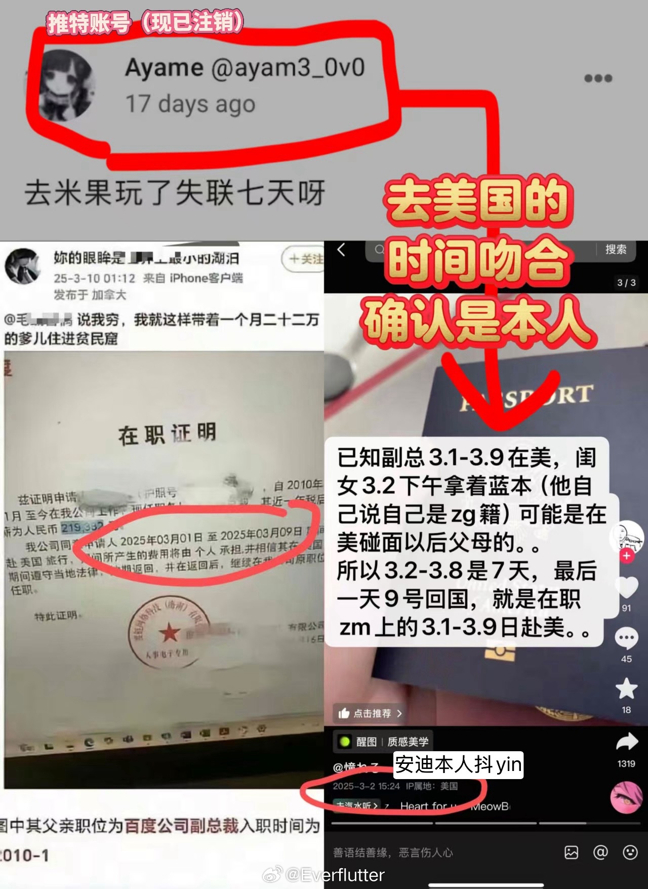 真的假的！媒体人吃瓜百度副总裁女儿13岁做福利姬：女孩子真的不能太早送去国外