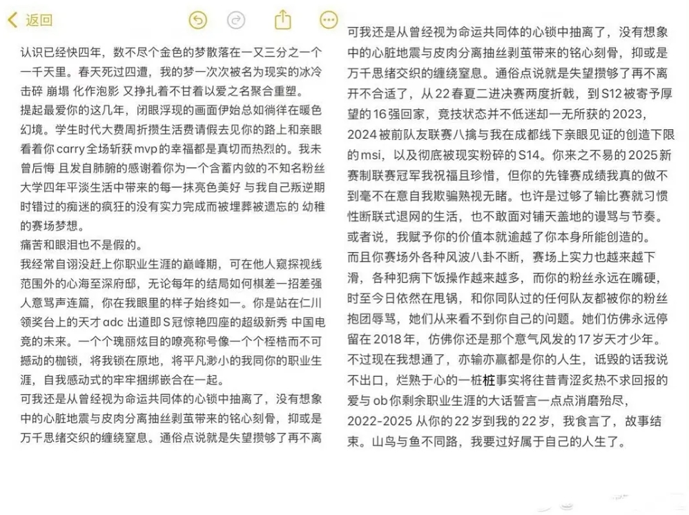 难顶😥JKL粉丝脱粉：失望攒够了 再不离开不合适了 山鸟与鱼不同路