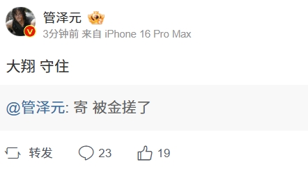 😭管泽元看30分钟国足0-2：大翔 守住