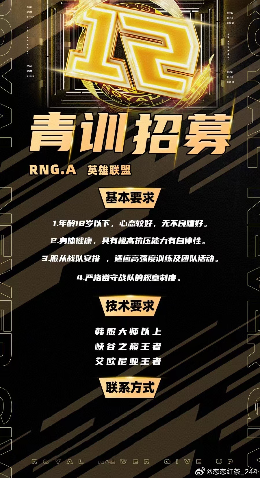 金年会金字招牌诚信至上谁敢去？🤣RNG招募青训 超话粉丝都不看好：哥们 你误人子弟呢?