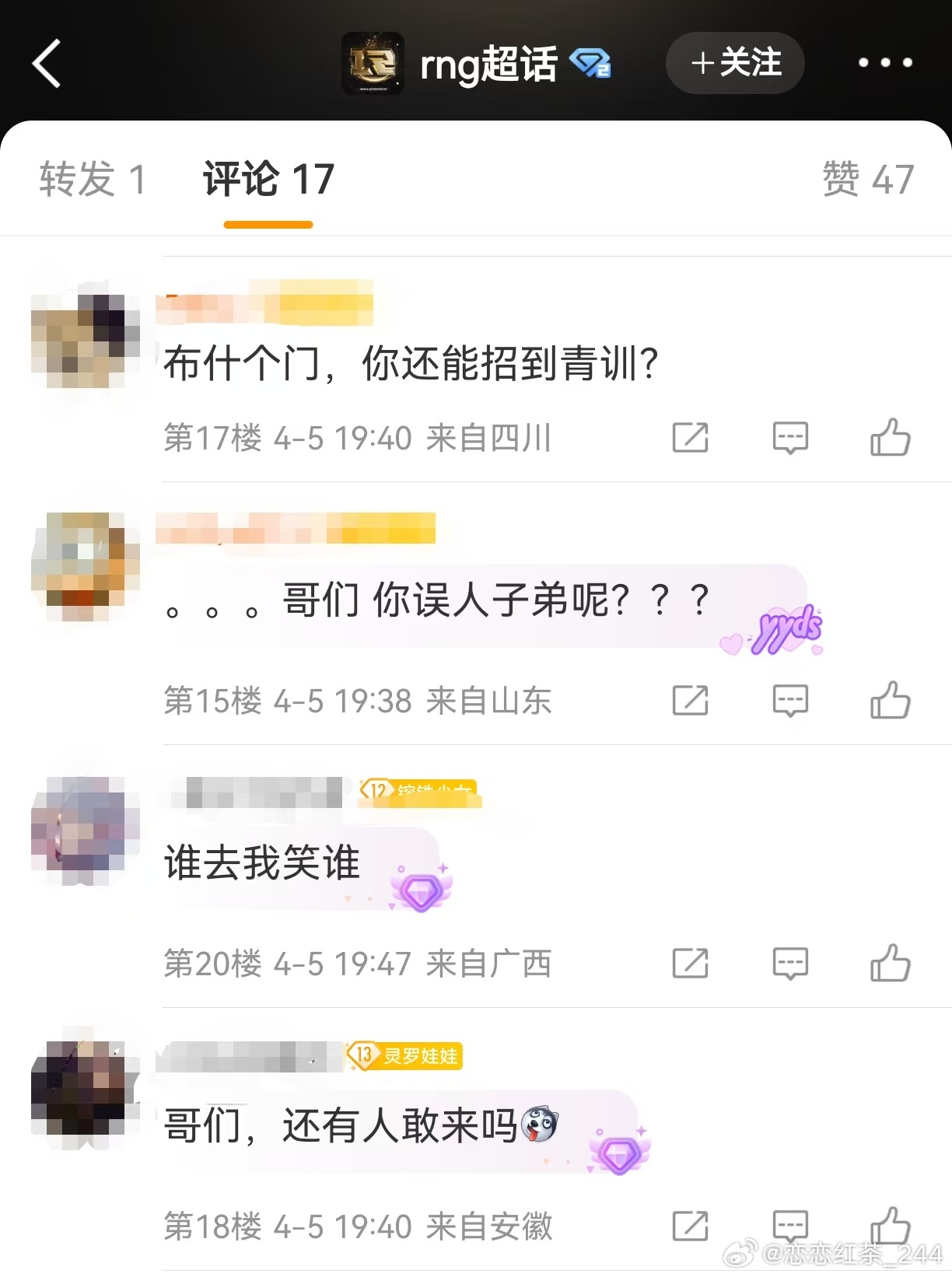 金年会金字招牌诚信至上谁敢去？🤣RNG招募青训 超话粉丝都不看好：哥们 你误人子弟呢?