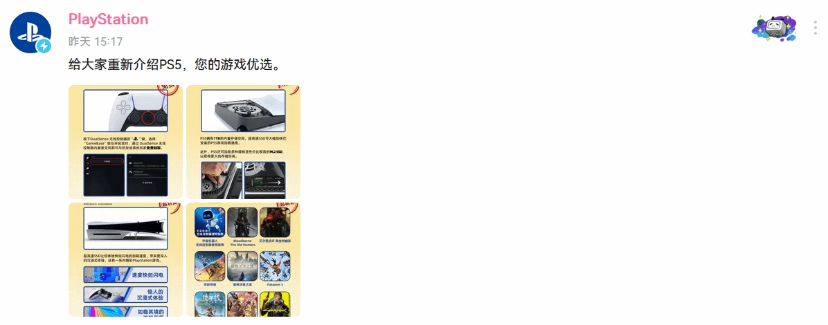 金年会刺探情报？曝索尼发问卷调查玩家对Switch2产品的看法📜