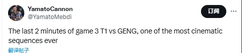 谈球吧官网登录入口外网热议GEN战胜T1：Chovy维克托1v4是LOL史上最具影视感的片段