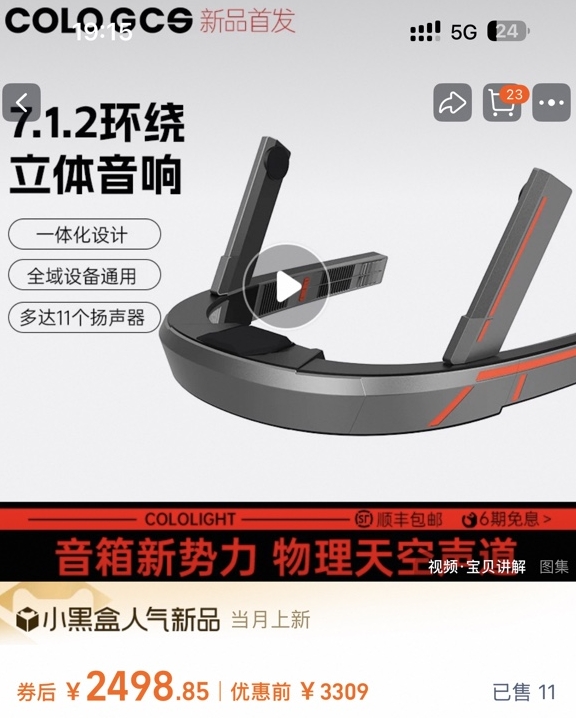 这么潮流？？骆歆晒新音响 加装椅子上后奇葩造型酷似电刑椅