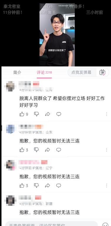 B站UP何同学称拒绝网约车司机好评请求是锻炼自己，引起广大网友群嘲
