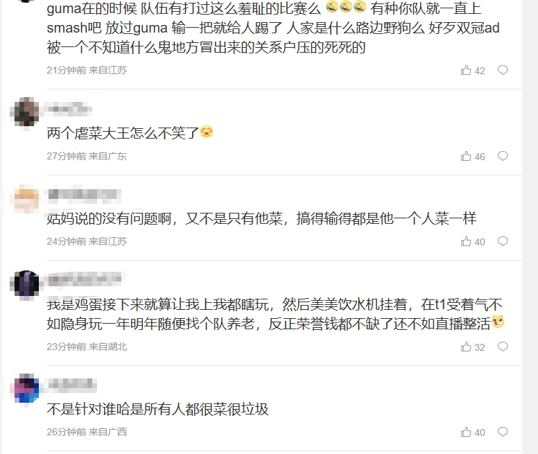 T1粉丝热议被HLE横扫：难道只有我一个人菜吗？两个虐菜大王怎么不笑了