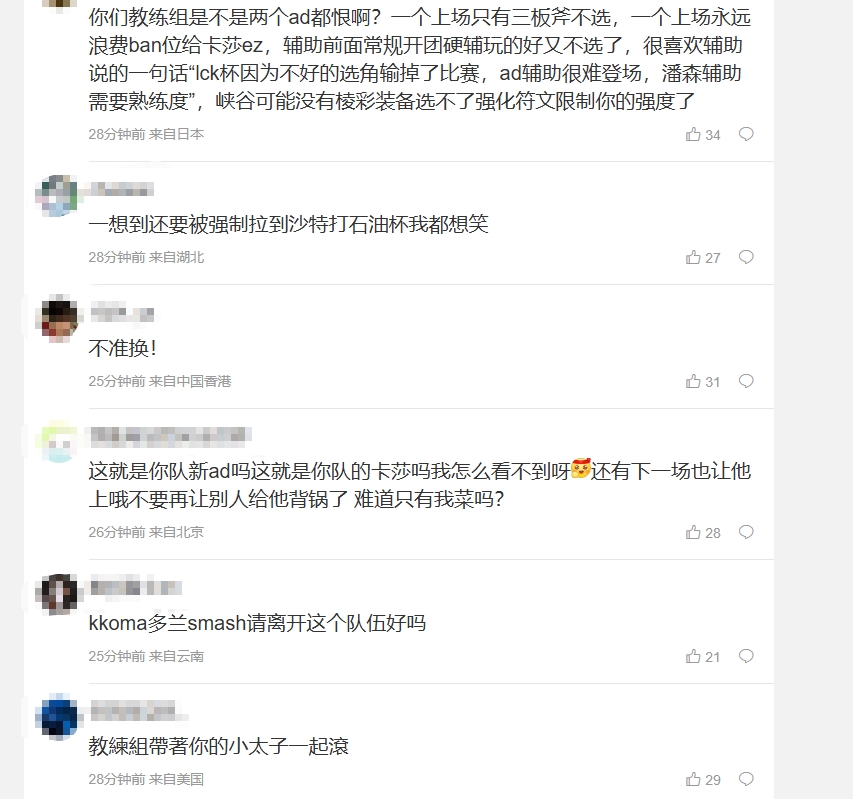 T1粉丝热议被HLE横扫：难道只有我一个人菜吗？两个虐菜大王怎么不笑了