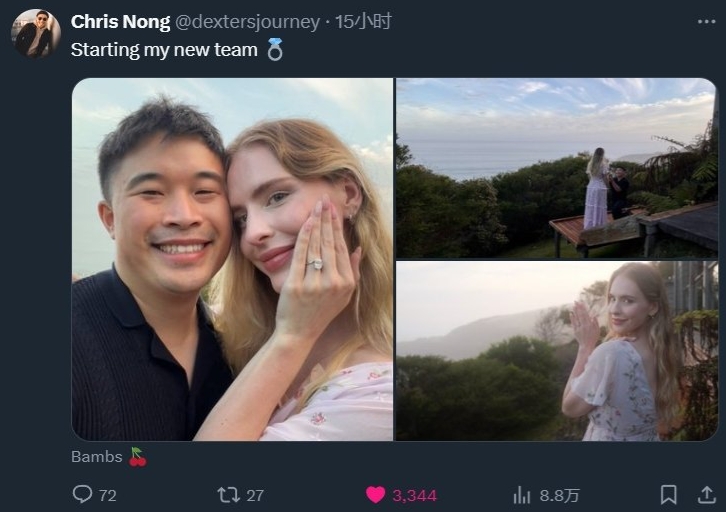 职场失意，情场得意！CS选手dexter晒照透露已向女友laura求婚成功