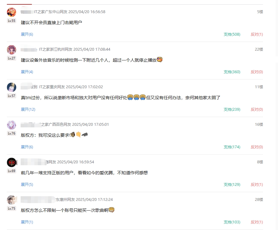 谈球吧开会员还要被歧视！QQ设备数调整 不开绿钻一天只能一台设备播放会员歌曲