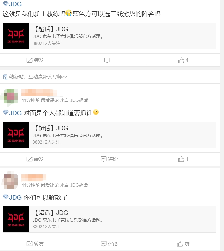 原来不是Scout送输的🤔粉丝热议JDG不敌WBG：为什么要一抢格温！