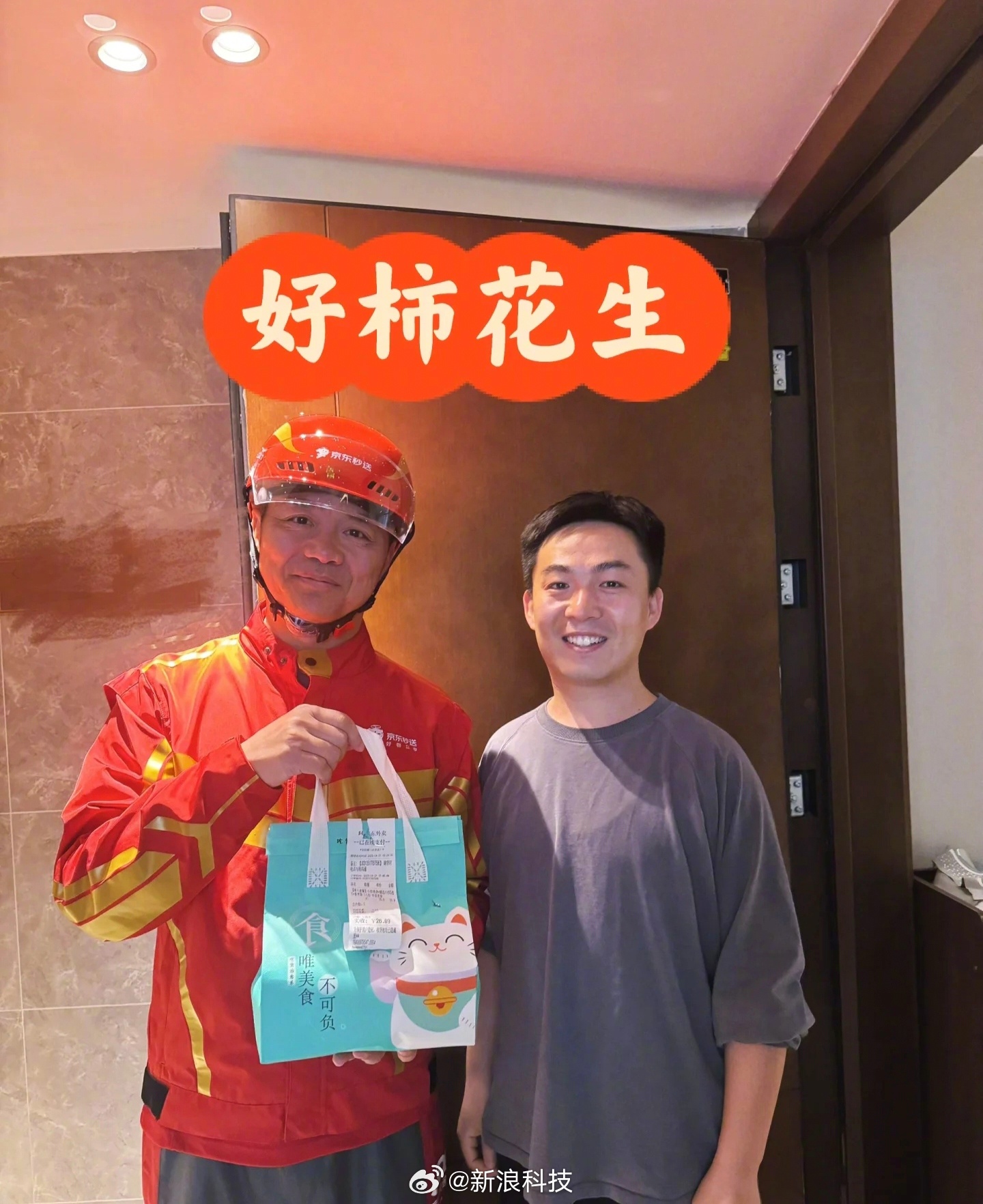 jinnianhui金年会原来是老板带头送！JD老板刘强东亲自送外卖 与消费者亲切合影