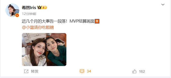 LPL女主持人希然分享与闺蜜合照：大事告一段落的MVP结算画面~