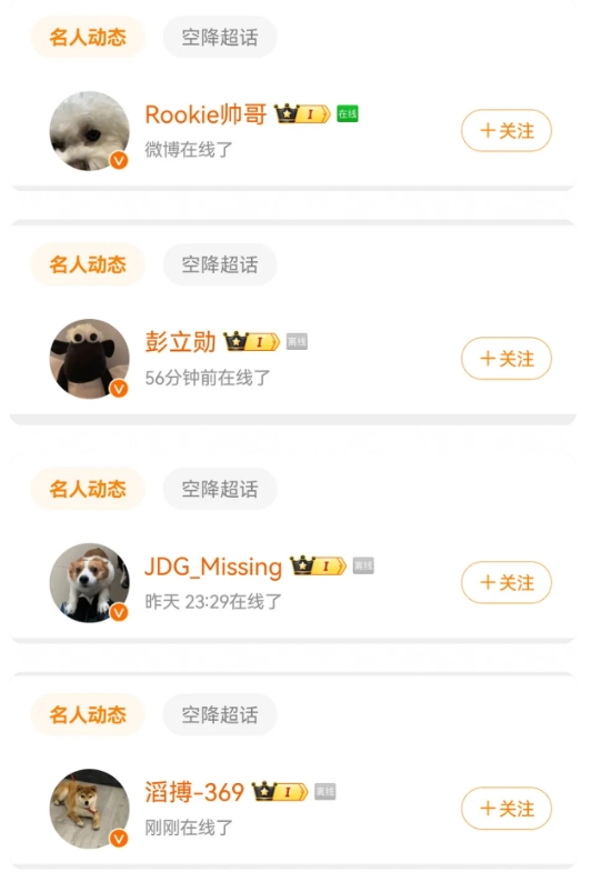 Jiejie新恋情曝光女方被扒，接近20位LPL选手开大号在线吃瓜🍉