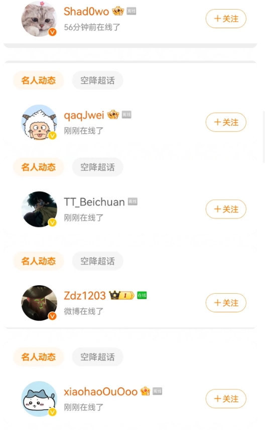Jiejie新恋情曝光女方被扒，接近20位LPL选手开大号在线吃瓜🍉