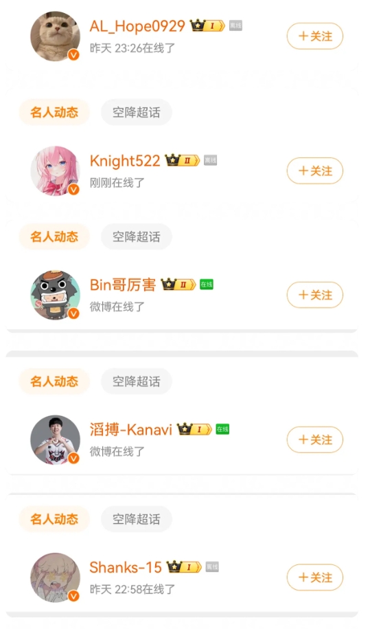 Jiejie新恋情曝光女方被扒，接近20位LPL选手开大号在线吃瓜🍉