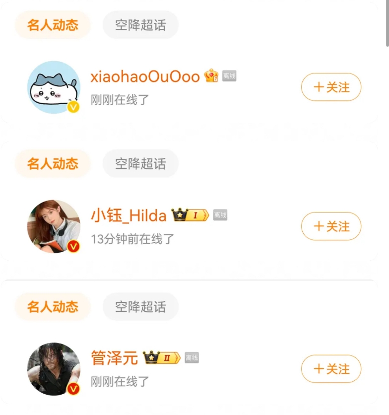 Jiejie新恋情曝光女方被扒，接近20位LPL选手开大号在线吃瓜🍉