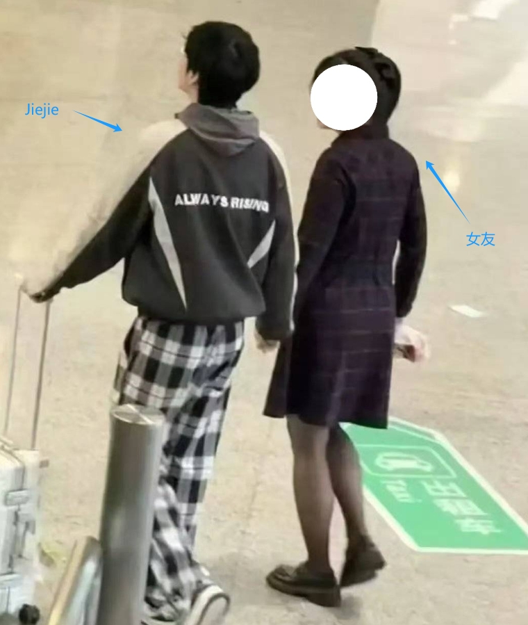 Jiejie新恋情曝光女方被扒，接近20位LPL选手开大号在线吃瓜🍉