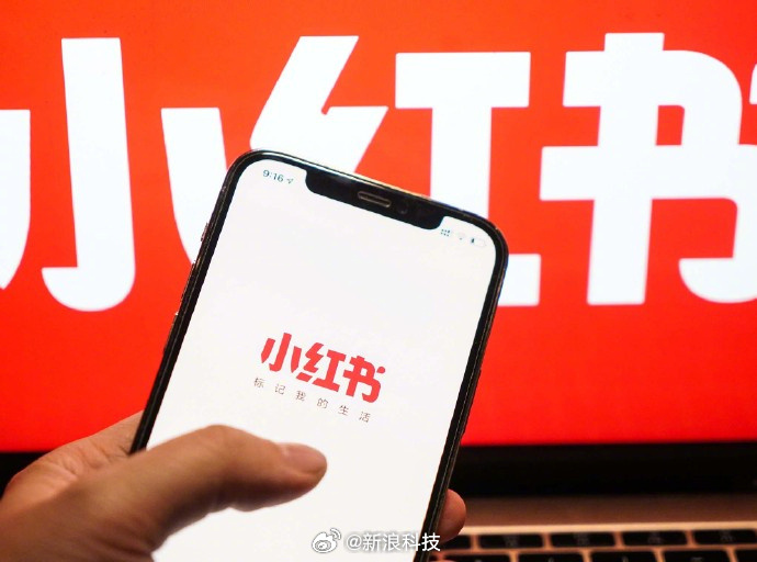 报道称小红书宣布将取消公司大小周：五一假期之后执行！