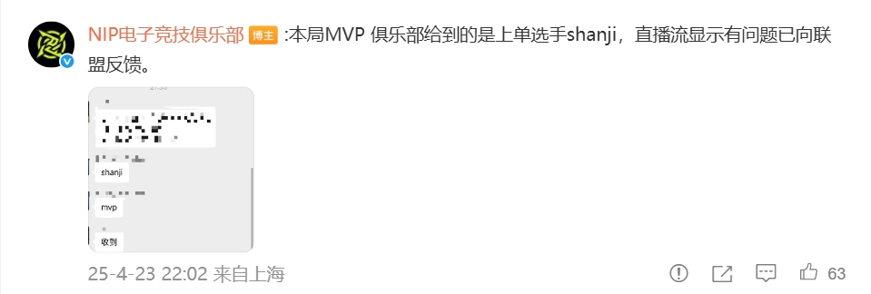 草台班子再现？NIPvsTES第二局，54分钟憋尿局最终MVP实为Shanji!