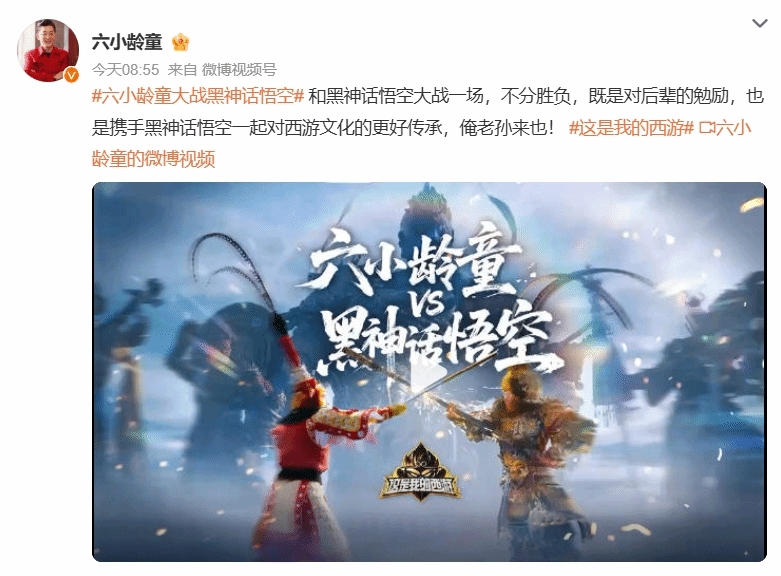 刘小林与黑色神话Wukong对决：没有赢家！