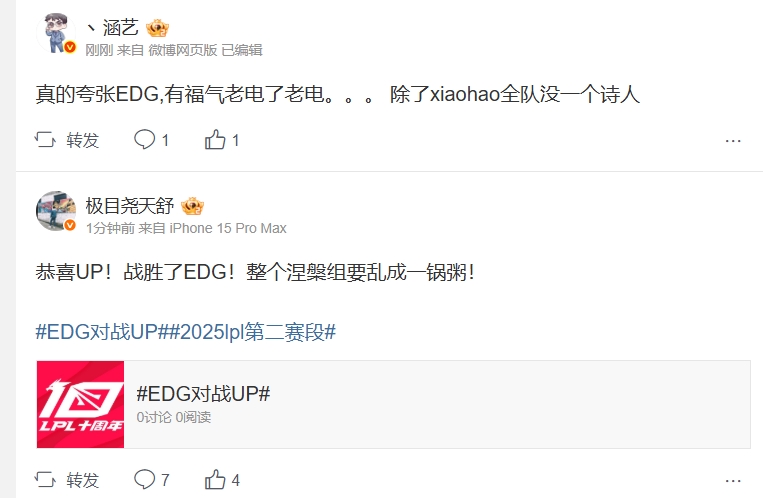 DB视讯官方登录入口解说热议UP击败EDG：真的夸张EDG 除了xiaohao全队没一个诗人