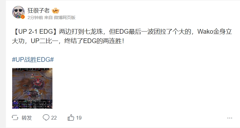 DB视讯官方登录入口解说热议UP击败EDG：真的夸张EDG 除了xiaohao全队没一个诗人