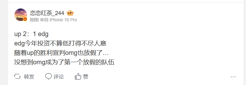 DB视讯官方登录入口解说热议UP击败EDG：真的夸张EDG 除了xiaohao全队没一个诗人