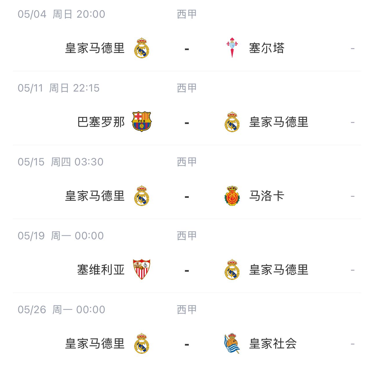 缺席国家德比！西媒：吕迪格可能禁赛4至12场 若成立将在西甲执行