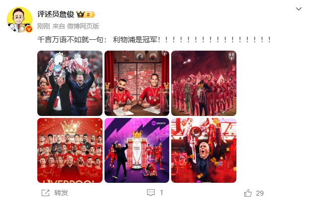 提前夺冠