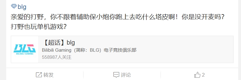 谈球吧(中国)官方网站BLG超话怒斥不敌FPX：有时候怀疑你们是不是跟隔壁一样在宫斗
