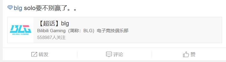 谈球吧(中国)官方网站BLG超话怒斥不敌FPX：有时候怀疑你们是不是跟隔壁一样在宫斗