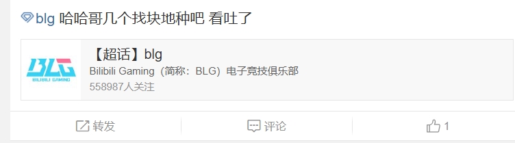 谈球吧(中国)官方网站BLG超话怒斥不敌FPX：有时候怀疑你们是不是跟隔壁一样在宫斗