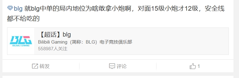 谈球吧(中国)官方网站BLG超话怒斥不敌FPX：有时候怀疑你们是不是跟隔壁一样在宫斗