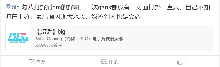 谈球吧(中国)官方网站BLG超话怒斥不敌FPX：有时候怀疑你们是不是跟隔壁一样在宫斗