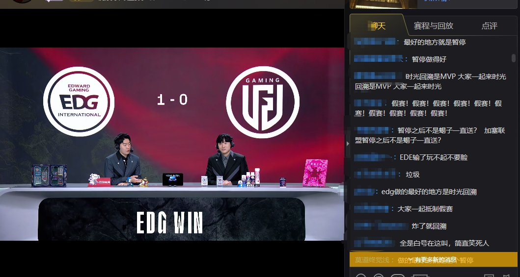 弹幕粉丝抢答夏安提问EDG首局好在哪里：EDG做得最好的地方是时间回溯！