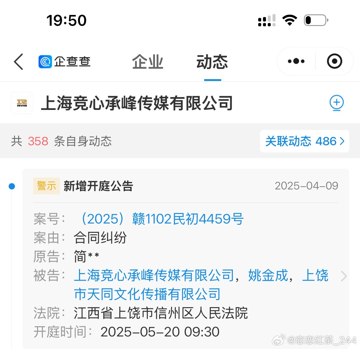 金年会好浪漫的日子！Uzi和RNG的合同纠纷案 将在5.20号开庭 为7年前MSI夺冠纪念日