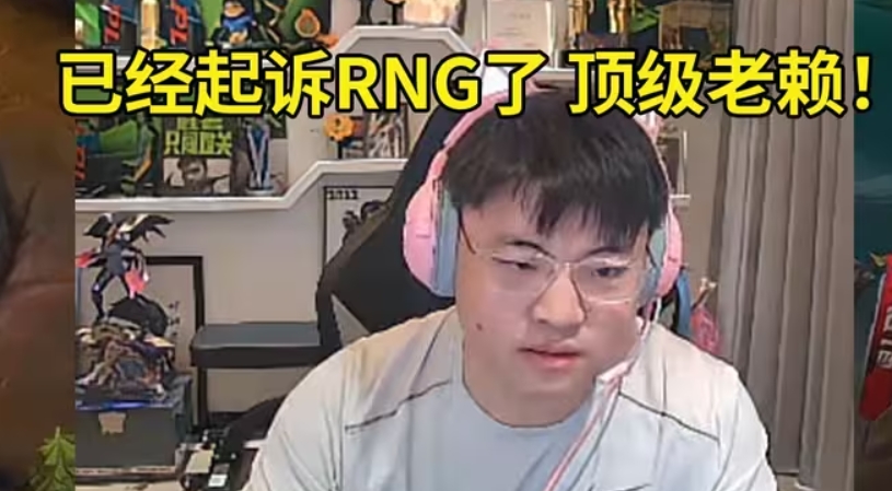 金年会好浪漫的日子！Uzi和RNG的合同纠纷案 将在5.20号开庭 为7年前MSI夺冠纪念日