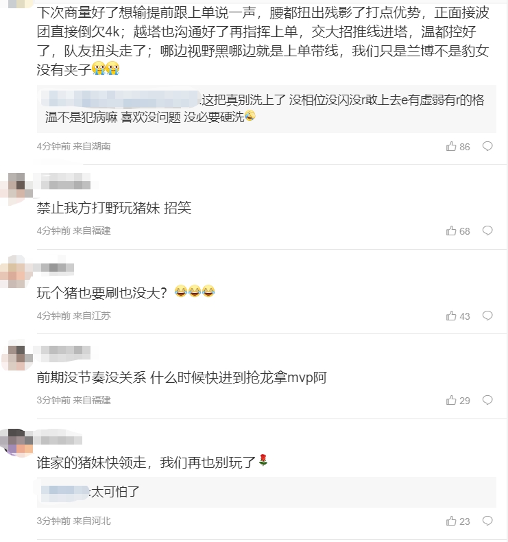 jinnianhui金年会粉丝热议iG首局不敌WBG：打野玩个猪妹各种空大！下次队伍想输告诉上单好吗