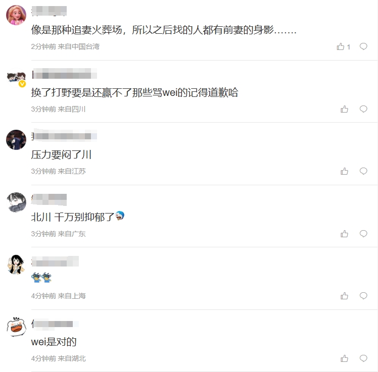 粉丝热议Beichuan加盟BLG：压根就不是一个打野的问题